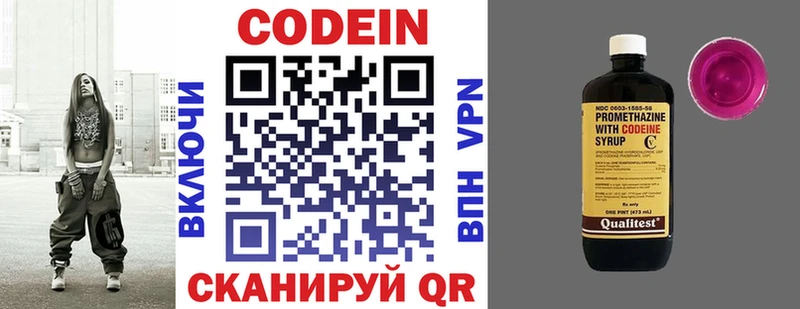 Кодеиновый сироп Lean Purple Drank даркнет как зайти Верхний Тагил